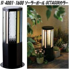 �Z�g�N���t�g SI-4001-1600�@�\�[���[�|�[�� OCTAGON �J���[ SI4001�y��������(����E����������)�z�y�����񂹏��i�z�ySETO CRAFT�@LED