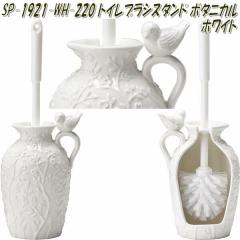 �Z�g�N���t�g�@SP-1921-WH-220�@�g�C���u���V�X�^���h �{�^�j�J�� �z���C�g SP1921WH�y�����񂹏��i�z�y�g�C���^���[�@�g�C���p�i�@�g