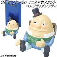 �Z�g�N���t�g�@SR-0712-120�@�~�j�X�}�z�X�^���h�@�n���v�e�B�_���v�e�B�@SR0712�y�����񂹏��i�z�ySETO CRAFT �X�}�[�g�t�H���@iPhone