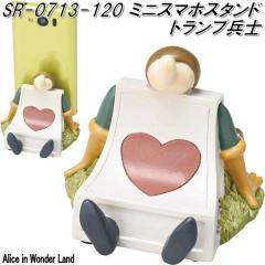 �Z�g�N���t�g�@SR-0713-120�@�~�j�X�}�z�X�^���h�@�g�����v���m�@SR0713�y�����񂹏��i�z�ySETO CRAFT �X�}�[�g�t�H���@iPhone�@�X�^��