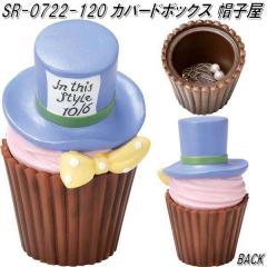 �Z�g�N���t�g  SR-0722-120�@�J�o�[�h�{�b�N�X�@�X�q���@SR0722�y�����񂹏��i�z�y�A�N�Z�T���[�@�P�[�X�@�{�b�N�X�@���[ �A���X�C����