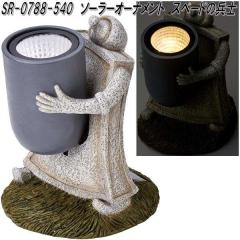�Z�g�N���t�g SR-0788-540�@�\�[���[�I�[�i�����g�@�X�y�[�h�̕��m�@SR0788�y��������(����E����������)�z�y�����񂹕i�z�y�Z�g�N���t
