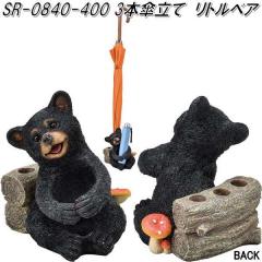 �Z�g�N���t�g SR-0840-400�@3�{�P���ā@���g���x�A�@sr0840�y�����񂹏��i�z�y�P���ā@�P����@�A���u�����z���_�[�@�����@�J�T�z