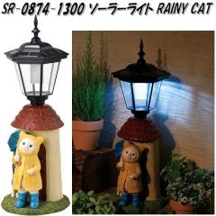 �Z�g�N���t�g SR-0874-1300�@�\�[���[���C�g�@���C�j�[�L���b�g�@SR0874�y�u���@�\�[���[���C�g�@���[�h�����v�@���|���C�g�z