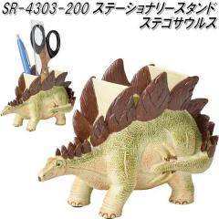 �Z�g�N���t�g�@SR-4303-200�@�X�e�[�V���i���[�X�^���h�@�X�e�S�T�E���X�@SR4303�y�����񂹁z�y�����@�_�C�i�\�[�@���[��X�^���h�@��