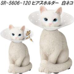 �Z�g�N���t�g�@SR-5606-90�@�s�A�X�z���_�[�@���l�R�@SR5606�y�����񂹏��i�z�ySETO CRAFT �s�A�X�z���_�[�@�s�A�X�g���C�@�A�N�Z�T��