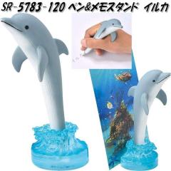 �Z�g�N���t�g SR-5783-120�@�y��&�����X�^���h�@�C���J�@SR5783�y�����񂹁z�y�y���X�^���h�@�����X�^���h�@�����N���b�v�@�ʐ^���ā@
