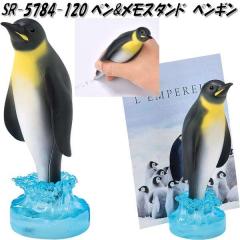 �Z�g�N���t�g SR-5784-120�@�y��&�����X�^���h�@�y���M���@SR5784�y�����񂹁z�y�y���X�^���h�@�����X�^���h�@�����N���b�v�@�ʐ^����