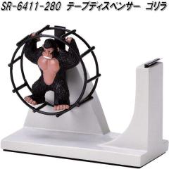 �Z�g�N���t�g�@SR-6411-280 �e�[�v�f�B�X�y���T�[ �S���� SR6411�y�����񂹏��i�z�Z���n���e�[�v��@�e�[�v��@�e�[�v�J�b�^�[��@�Z��