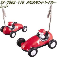 �Z�g�N���t�g�@SR-7002-110�@�����X�^���h�@�g�C�J�[�@���b�h�@SR7002�y�����񂹏��i�z�y�ʐ^���ā@�����N���b�v�@�����z���_�[�z