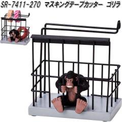 �Z�g�N���t�g�@SR-7411-270 �}�X�L���O�e�[�v�J�b�^�[ �S���� SR7411�y�����񂹏��i�z�}�X�L���O�@�e�[�v��@�J�b�^�[��@��������