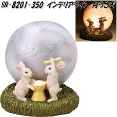 �Z�g�N���t�g SR-8201-350�@�C���e���A���C�g�@���������@SR8201�y�u���@�C���e���A�@LED�@���C�g�@���[�h�����v�z