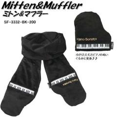 �Z�g�N���t�g�@SF-3332-BK-200 �~�g���}�t���[(�s�A�m�\�i�^) �u���b�N�@SF3332�y�����񂹏��i�z�y�}�t���[ ��� �s�A�m�����z