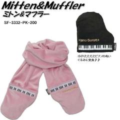 �Z�g�N���t�g�@SF-3332-PK-200 �~�g���}�t���[(�s�A�m�\�i�^) �s���N�@SF3332�y�����񂹏��i�z�y�}�t���[ ��� �s�A�m�����z