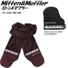 �Z�g�N���t�g�@SF-3332-WN-200 �~�g���}�t���[(�s�A�m�\�i�^) ���C���@SF3332�y�����񂹏��i�z�y�}�t���[ ��� �s�A�m�����z