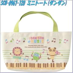 �Z�g�N���t�g�@SCB-0967-120�@�~�j�g�[�g�o�b�O�@�_���_���@SCB0967�y�����񂹏��i�z�ySETO CRAFT  �g�[�g�o�b�O ��񂰃o�b�O�z