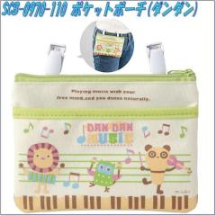 �Z�g�N���t�g�@SCB-0970-110�@�|�P�b�g�|�[�`�@�_���_���@SCB0970�y�����񂹏��i�z�ySETO CRAFT  �E�F�X�g�|�[�` �E�F�X�g�o�b�O �|�[