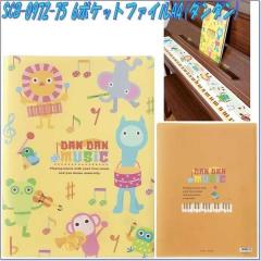 �Z�g�N���t�g�@SCB-0972-75�@6�|�P�b�g�t�@�C��A4�@�_���_���@SCB0972�y�����񂹏��i�z�ySETO CRAFT  �N���A�t�@�C���z