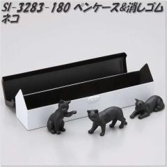 �Z�g�N���t�g�@SI-3283-180 �y���P�[�X&�����S���@�l�R�@SI3283�y�����񂹏��i�z�ySETO CRAFT  �y���P�[�X �M���� �M�� �X�e�[�V���i��