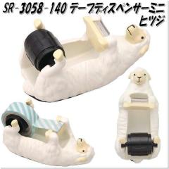 �Z�g�N���t�g�@SR-3058-140 �A�j�}���e�[�v�f�B�X�y���T�[�~�j�@�q�c�W�@SR3058�y�����񂹏��i�z�y�e�[�v�J�b�^�[ �Z���n���e�[�v��z