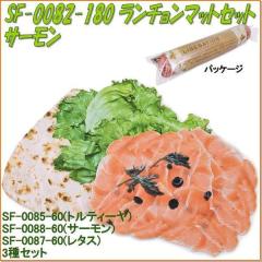 �Z�g�N���t�g�@SF-0082-180�@�����`�����}�b�g�Z�b�g�@�T�[�����@SF0082�y�����񂹏��i�z�y�e�[�u���E�F�A�z