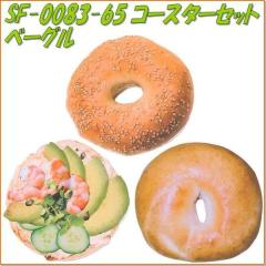 �Z�g�N���t�g�@SF-0083-65�@�R�[�X�^�[�Z�b�g�@�x�[�O���@SF0083�y�����񂹏��i�z�y�e�[�u���E�F�A�z