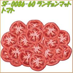�Z�g�N���t�g�@SF-0086-60�@�����`�����}�b�g�@�g�}�g�@SF0086�y�����񂹏��i�z�y�e�[�u���E�F�A�z