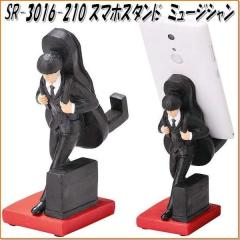 �Z�g�N���t�g�@SR-3016-210�@�X�}�z�X�^���h�@�~���[�W�V�����@SR3016�y�����񂹏��i�z�y�X�}�[�g�t�H���X�^���h iPhone�X�^���h�z