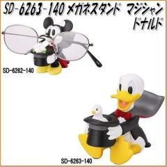 �Z�g�N���t�g SD-6263-140�@���K�l�X�^���h�@�}�W�V����/�h�i���h�@SD6263�y�����񂹏��i�z�yDisney �f�B�Y�j�[ �ዾ�X�^���h �T���O��