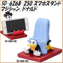 �Z�g�N���t�g SD-6268-250�@�X�}�z�X�^���h�@�}�W�V����/�h�i���h�@SD6268�y�����񂹏��i�z�ySETO CRAFT/Disney/�f�B�Y�j�[/�X�}�z�X�^