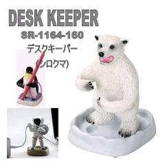 �Z�g�N���t�g SR-1164-160�@�f�X�N�L�[�p�[�i�V���N�}�j�y�����񂹏��i�z�ySETO CRAFT �y������ �z���R�[�h���� �f�X�N�֗��O�b�Y�z