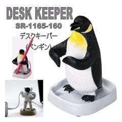 �Z�g�N���t�g SR-1165-160�@�f�X�N�L�[�p�[�i�y���M���j�y�����񂹏��i�z�ySETO CRAFT �y������ �z���R�[�h���� �f�X�N�֗��O�b�Y�z