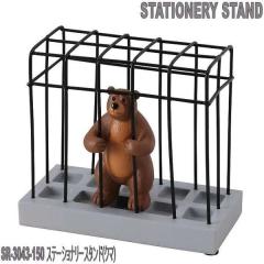 �Z�g�N���t�g SR-3043-150�@�X�e�[�V���i���[�X�^���h�i�N�}�j�y�����񂹏��i�z�ySETO CRAFT ���[�� �y������ ����� �R�X���X�^���h