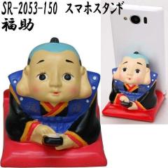 �Z�g�N���t�g SR-2053-150�@�X�}�z�X�^���h�@�����y�����񂹏��i�z�ySETO CRAFT �X�}�z�X�^���h IPhone�X�^���h ���o�C���X�^���h�z