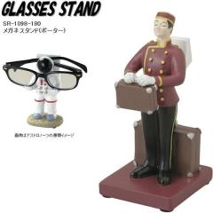 �Z�g�N���t�g�@SR-1098-180 ���K�l�X�^���h�i�|�[�^�[�j�y�����񂹏��i�z�ySETO CRAFT/���K�l�g���C/���K�l�z���_�[�z