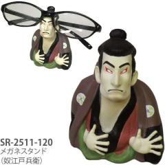 �Z�g�N���t�g�@SR-2511-120 ���K�l�X�^���h�@�z�]�˕��q�@SR2511�y�����񂹏��i�z�ySETO CRAFT/���K�l�g���C/���K�l�z���_�[�z