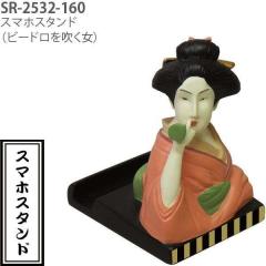 �Z�g�N���t�g�@SR-2532-160 �X�}�z�X�^���h�@�r�[�h���𐁂����@SR2532�y�����񂹏��i�z�ySETO CRAFT �X�}�z�z���_�[ iPhone�X�^���h 