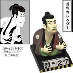 �Z�g�N���t�g�@SR-2551-160 ���N�J�����_�[�@�z�]�˕��q�@SR2551�y�����񂹏��i�z�ySETO CRAFT ���N�J�����_�[ ���J�����_�[�z