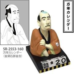 �Z�g�N���t�g�@SR-2553-160 ���N�J�����_�[�@���ݐΕ����g�@SR2553�y�����񂹏��i�z�ySETO CRAFT ���N�J�����_�[ ���J�����_�[�z