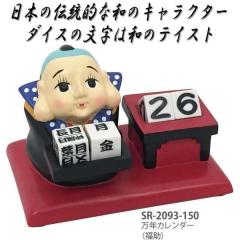 �Z�g�N���t�g�@SR-2093-150 ���N�J�����_�[�@�����@SR2093�y�����񂹏��i�z�ySETO CRAFT ���N�J�����_�[ ���J�����_�[�z