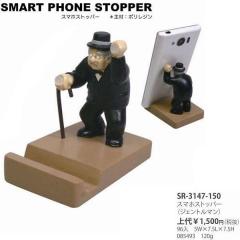 �Z�g�N���t�g SR-3147-150 �X�}�z�X�g�b�p�[�@�W�F���g���}���@SR3147�y�����񂹏��i�z�ySETO CRAFT ���o�C���X�^���h �X�}�[�g�t�H��