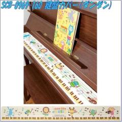 �Z�g�N���t�g�@SCB-0969-160�@���ՃJ�o�[�@�_���_���@SCB0969�y�����񂹏��i�z�ySETO CRAFT  �s�A�m �I���K���z