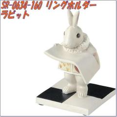 �Z�g�N���t�g�@SR-0634-160�@�����O�z���_�[�@���r�b�g�@SR0634�y�����񂹏��i�z�y�A�N�Z�T���[�g���C �����O�g���C �s�A�X�g���C �s�v