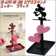 �Z�g�N���t�g�@SD-6197-BK-240�@�s�A�X�X�^���h�@�~�b�L�[�@�u���b�N�@SD6197BK�y�����񂹏��i�z�ySETO CRAFT �A�N�Z�T���[�X�^���h �E