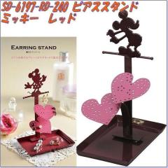 �Z�g�N���t�g�@SD-6197-RD-240�@�s�A�X�X�^���h�@�~�b�L�[�@���b�h�@SD6197RD�y�����񂹏��i�z�ySETO CRAFT �A�N�Z�T���[�X�^���h �E�H