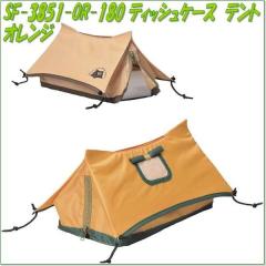 �Z�g�N���t�g�@SF-3851-OR-180�@�e�B�b�V���P�[�X�@�e���g�@�I�����W�@SF3851OR�y�����񂹏��i�z�ySETO CRAFT �e�B�b�V���z���_�[ �e�B