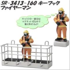 �Z�g�N���t�g�@SR-3413-160 �L�[�t�b�N�@�t�@�C���[�}���@SR3413�y�����񂹏��i�z�y���|�� �L�[�P�[�X ��������z
