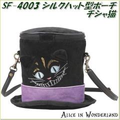 �Z�g�N���t�g�@SF-4003�@�V���N�n�b�g�^�|�[�`�@�`�V���L SF4003�y�����񂹏��i�z�y�|�[�` �A���X�C�������_�[�����h �s�v�c�̍��̃A��