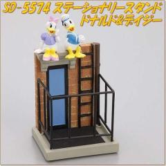 �Z�g�N���t�g�@SD-5574 �X�e�[�V���i���[�X�^���h �h�i���h&�f�C�W�[�@SD5574�y�����񂹏��i�z�y�y������ �y���z���_�[ �y���X�^���h 
