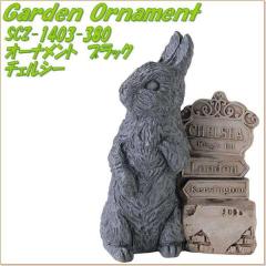 �Z�g�N���t�g�@SCZ-1403-380�@�I�[�i�����g�@�u���b�N�@�`�F���V�[�@SCZ1403�y�����񂹏��i�z�ySETOCRAFT ���|�I�[�i�����g ���|�u�� 